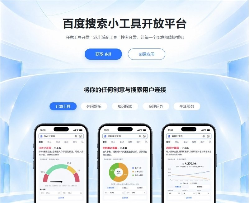 百度搜索资源平台重磅升级：AI流量分析上线